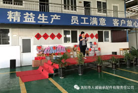 人誠公司舉行職工運動(dòng)會(huì )